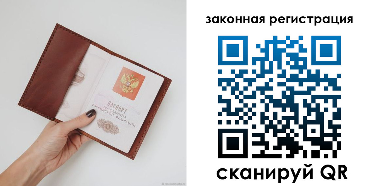 прописка для школы в Янауле
