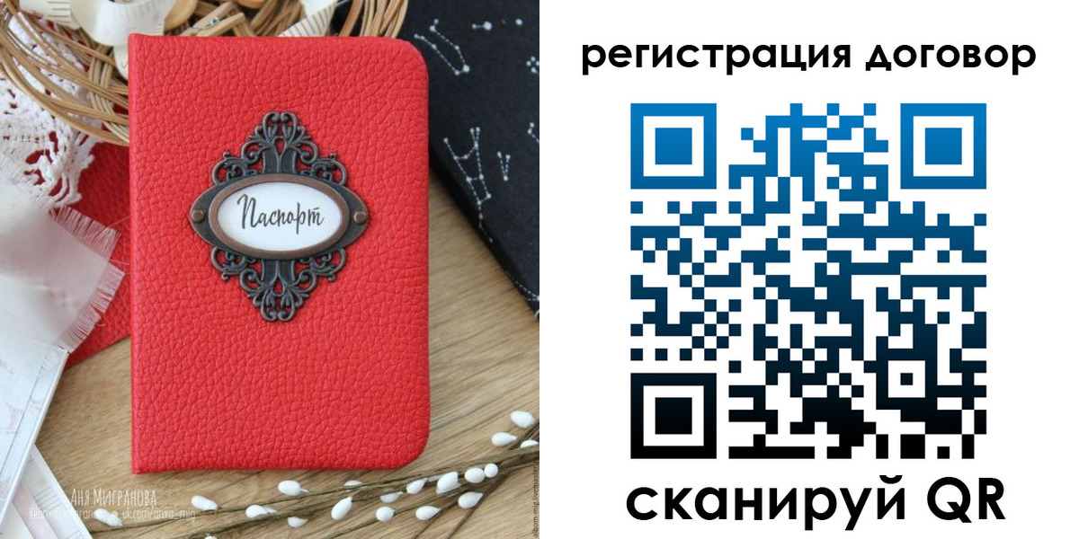 временная регистрация для школы в Янауле